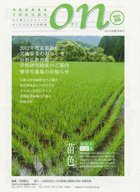 京都教弘通信 on　2012年5月号　Vol.66