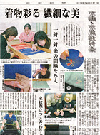 京都新聞　2013年1月12日