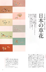 Kanon　華音　2008 Autumn Vol.12