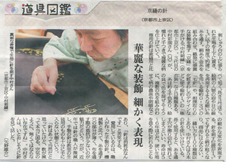 京都新聞　2015年2月18日